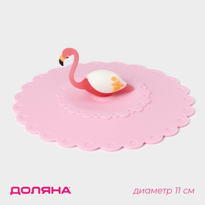 

Крышка-непроливайка силиконовая Доляна «Фламинго», d=11 см, цвет розовый