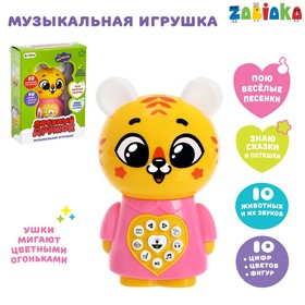 Музыкальная игрушка «Любимый дружок: Тигрёнок», поёт песни, рассказывает сказки, ушки мигают цветными огоньками