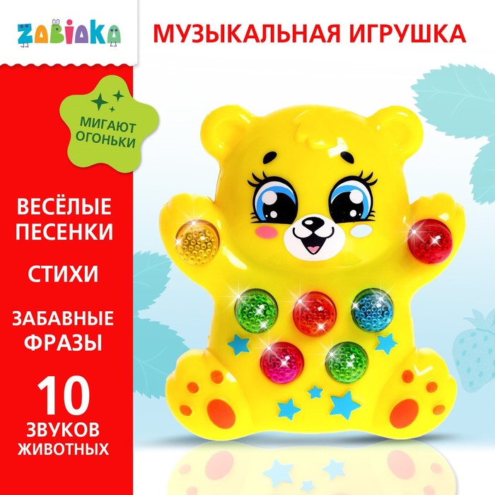 Музыкальная игрушка «Медвежонок», световые и звуковые эффекты музыкальная игрушка лучший друг панда световые и звуковые эффекты
