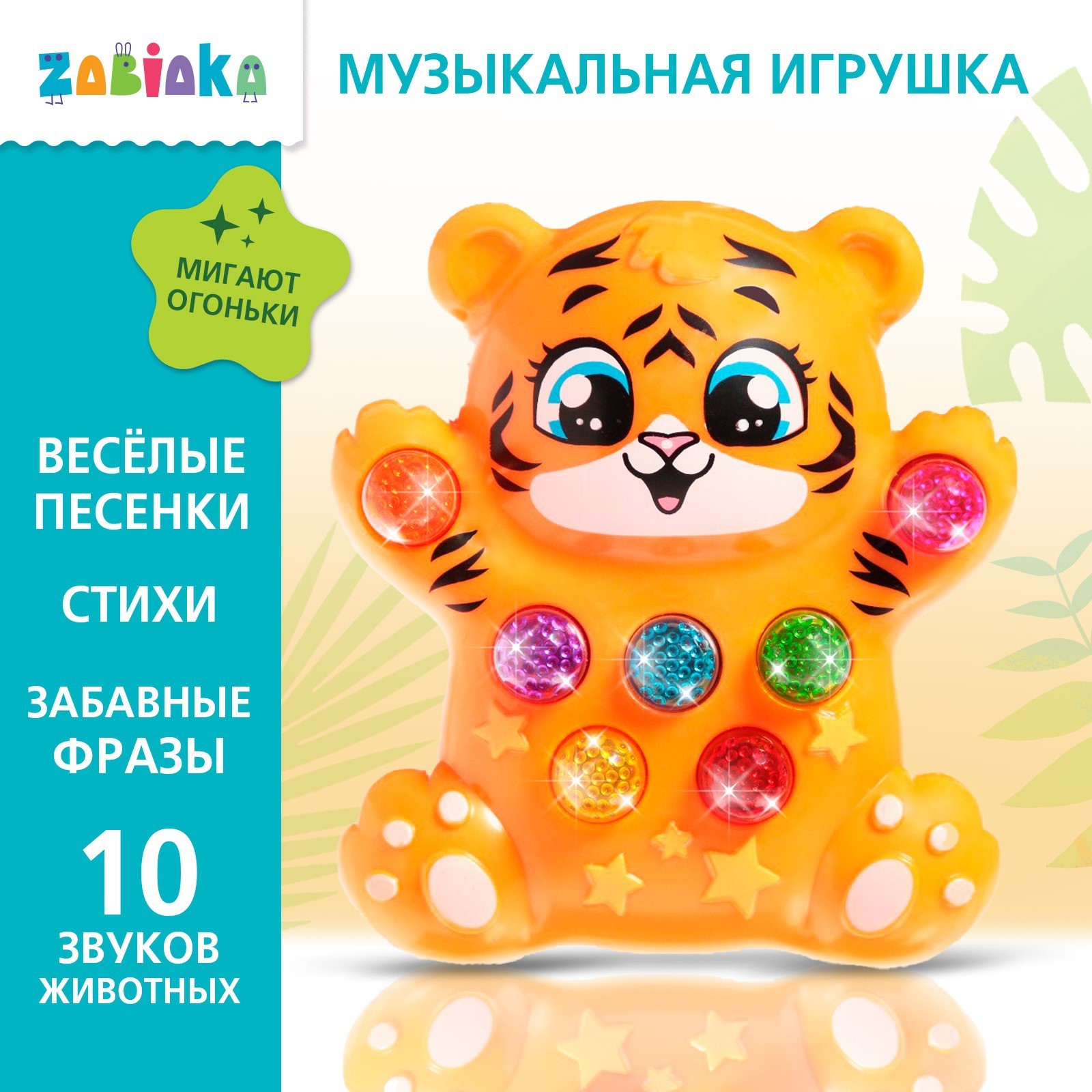 Музыкальная игрушка для кровати