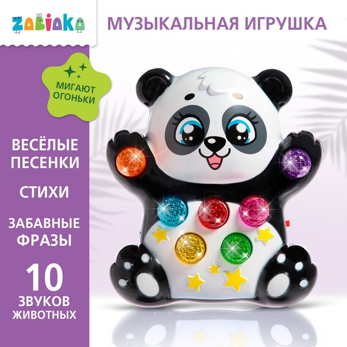 фото Музыкальная игрушка «лучший друг: панда», световые и звуковые эффекты zabiaka