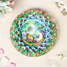 Тарелка конфетница "Любимой бабушке", 19,5×19,5см