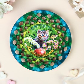 Тарелка конфетница 'Любимой маме', 19,5х19,5 см Ош