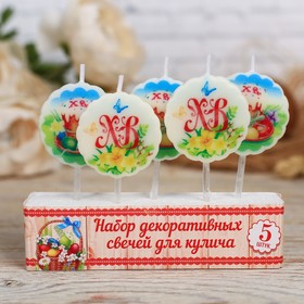

Набор свечей для кулича «Пасхальная композиция», 10 х 8 см