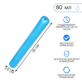 Аккумулятор холода Мастер К, 80 мл, 20 х 2.5 см, синий