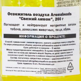 

Освежитель воздуха Can Do Aromabeads «Свежий лимон», 200 г