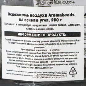 

Освежитель воздуха Can Do Aromabeads на основе угля, 200 г