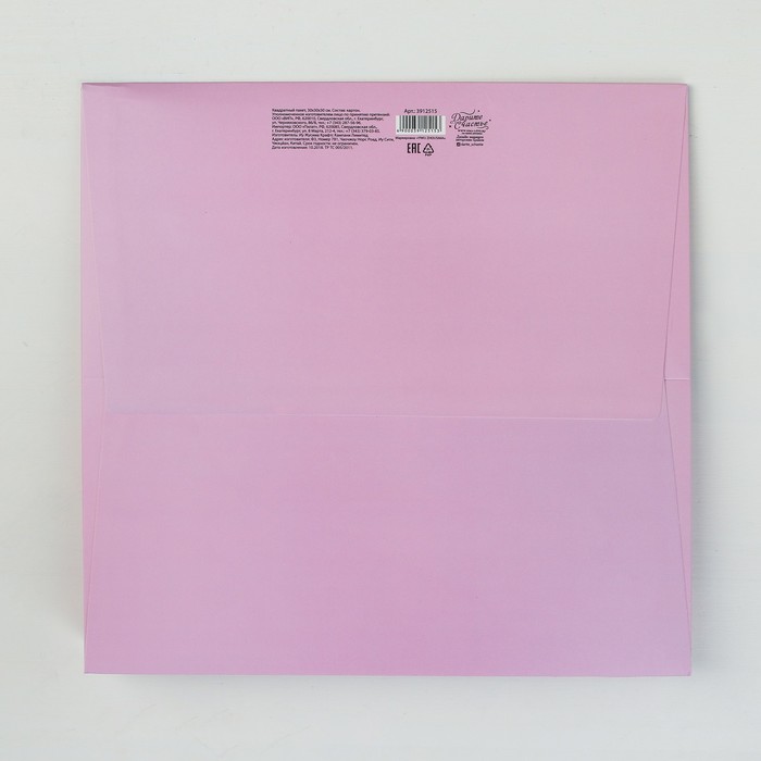 Квадратный пакет «Подарок для тебя», 30 × 30 × 30 см