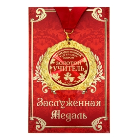 Медаль на открытке 