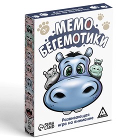 Настольная развивающая игра «Мемо. Бегемотики» от Сима-ленд