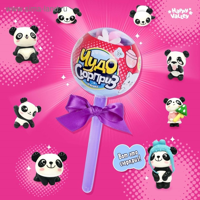 Игрушка на палочке «Чудо-сюрприз: панды», цвета МИКС игрушка на палочке чудо сюрприз панды цвета микс