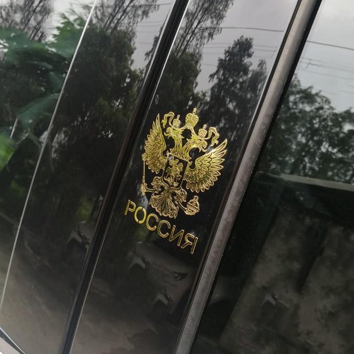 Наклейка на авто "Герб России", 9.1х7 см, золотой