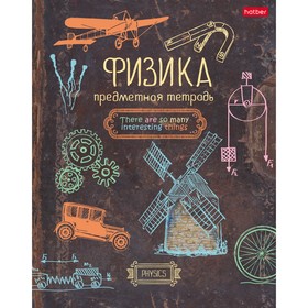 

Тетрадь предметная Handmade, 46 листов в клетку «Физика», обложка мелованный картон, УФ-краска