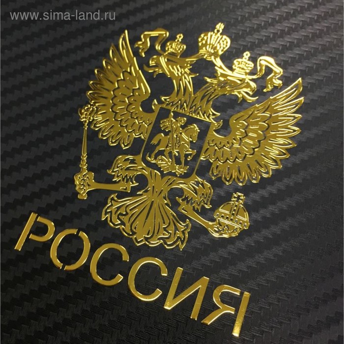 Наклейка на авто Герб России, 6×4.5 см, золотистый