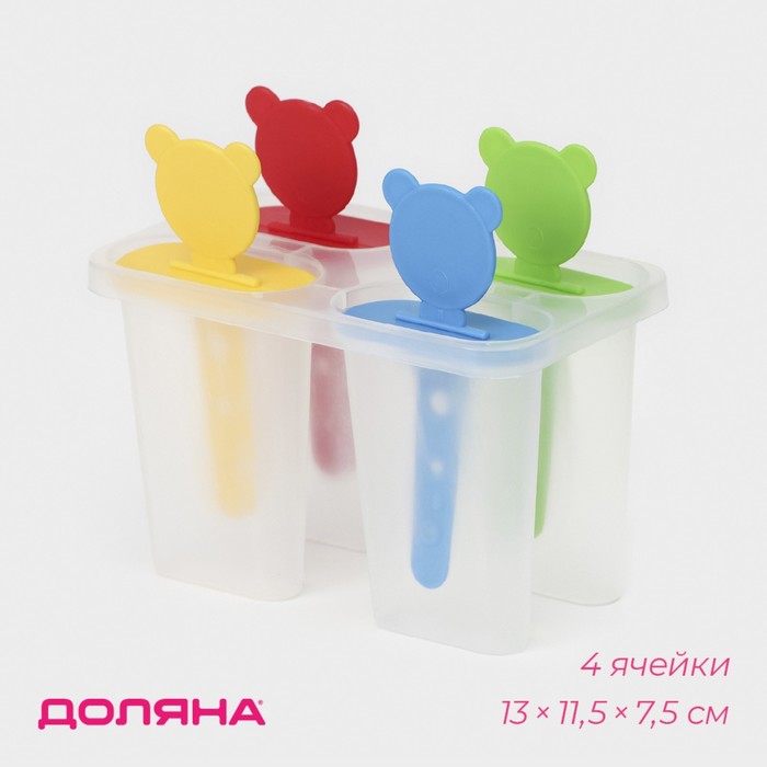 Форма для мороженого Доляна «Медвежонок», 13×11,5×7,5 см, 4 ячейки, цвет МИКС форма для мороженого сладости 12×11 5×12 см 4 ячейки цвет микс