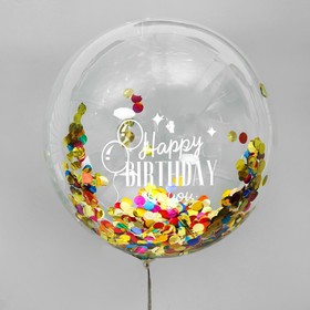 Воздушный шар Happy birthday, прозрачный, с конфетти, 18' Ош