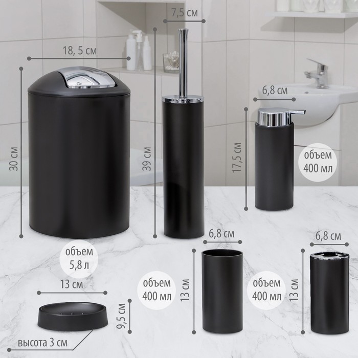 фото Набор аксессуаров для ванной комнаты savanna «сильва», 6 предметов (дозатор, мыльница, 2 стакана, ёршик, ведро), цвет чёрный