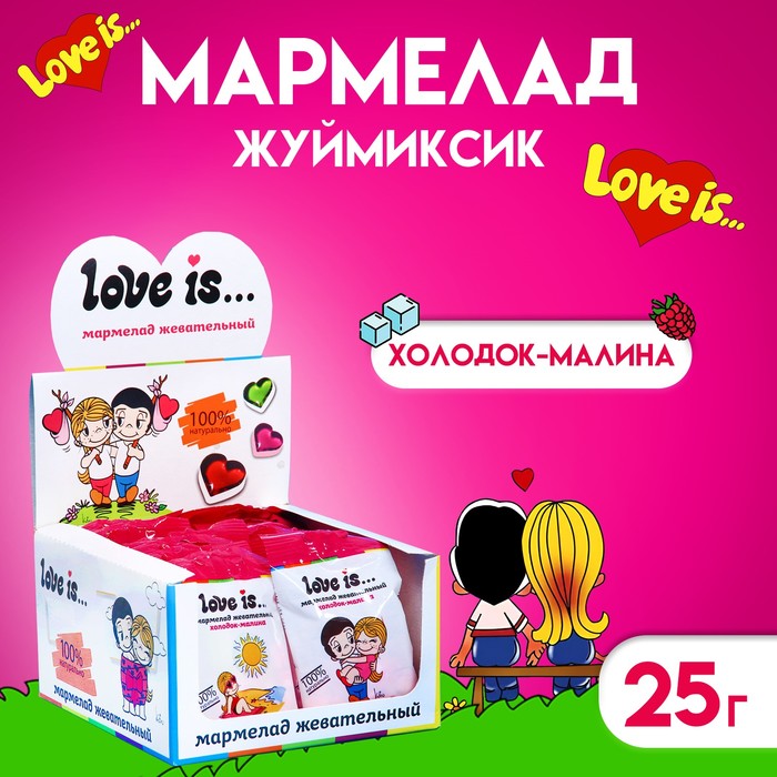Мармелад Love Is «ЖуйМиксик», холодок-малина, 25 г