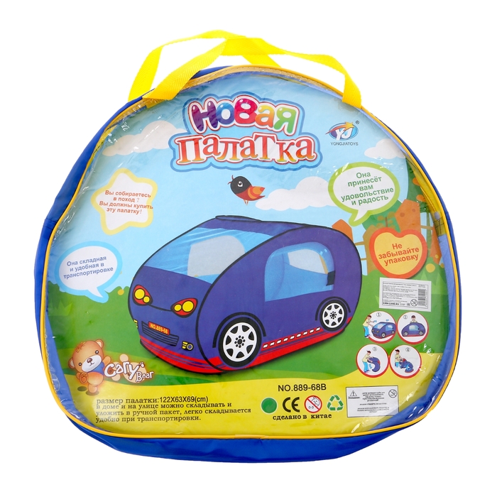 Игровая палатка "Моя машина", цвет синий