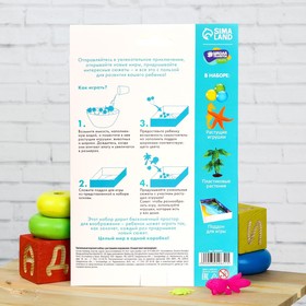 Тактильная коробочка «Создай свой океанариум», с растущими игрушками от Сима-ленд