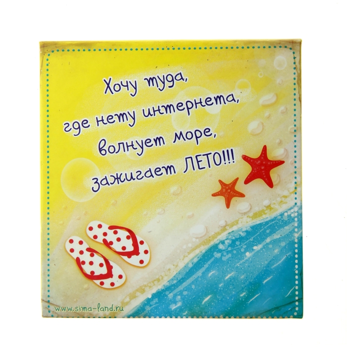 Бумага для заметок "Скоро отпуск!"