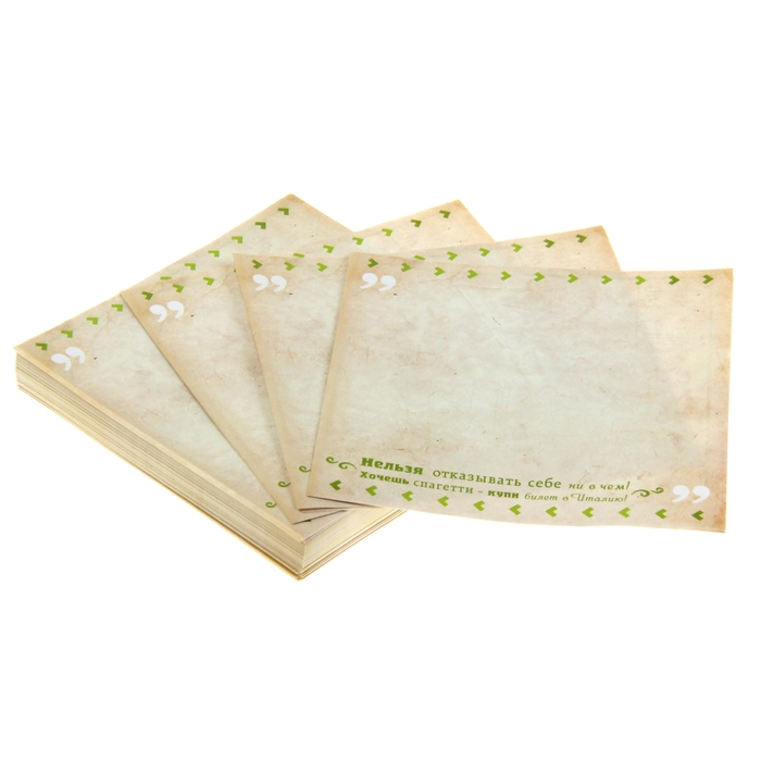 Бумага для заметок "Счастье придет"