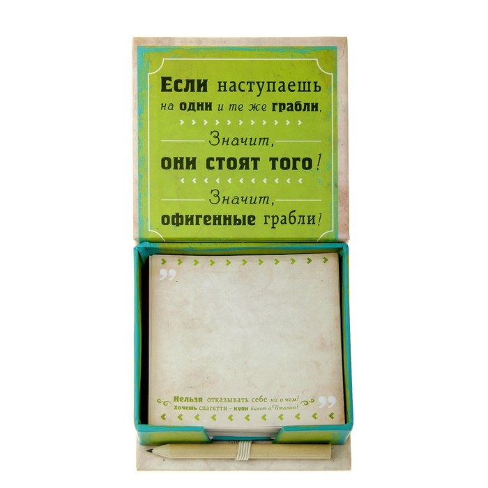 Бумага для заметок "Счастье придет"