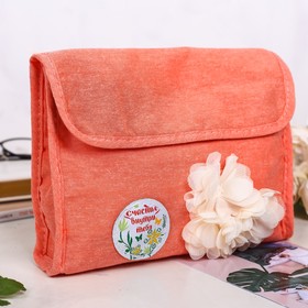 

Косметичка-пенал с захлестом "Счастья внутри тебя", 21 х 14 см
