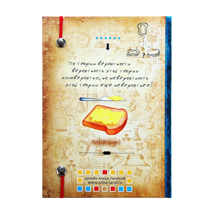 Блокнот на резинке "Теория вероятностей и очевидностей", А6, 70 листов