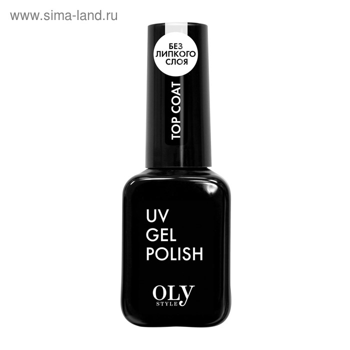 Топовое покрытие для гель-лака Oly Style top coat без липкого слоя 10 мл 139₽