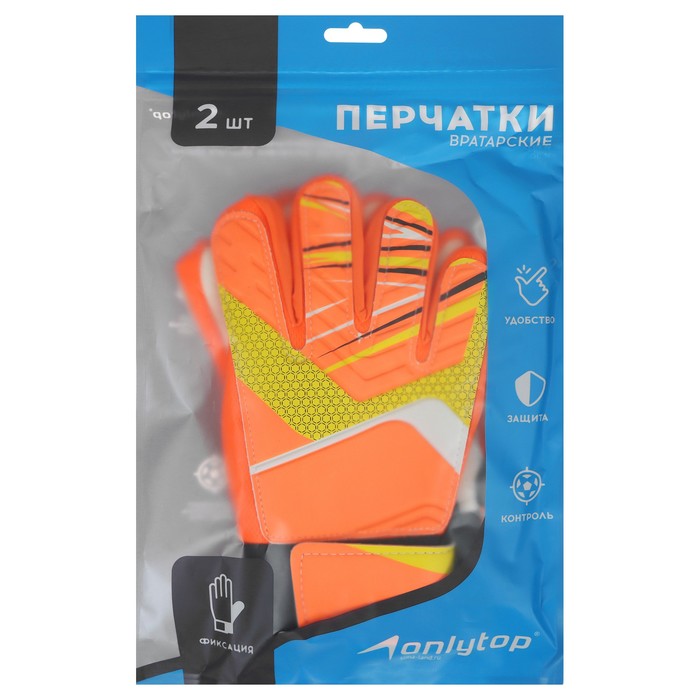 Перчатки вратарские, размер 9, цвет оранжевый