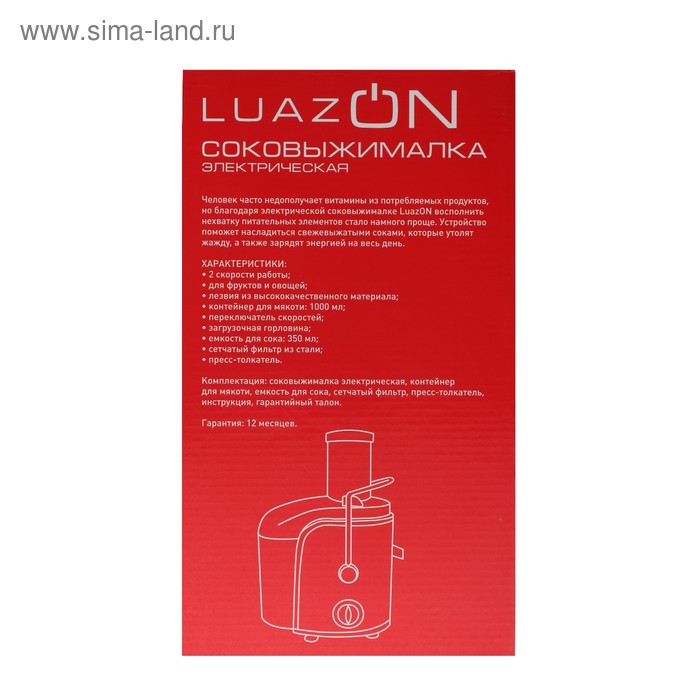 Купить Соковыжималка LuazON LJE-001, центробежная/для цитрусовых, 600 Вт, 0,35 л, серебристая 4223925 Соковыжималка LuazON LJE-001, центробежная/для цитрусовых, 600 Вт, 0,35 л, серебристая 4223925