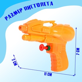 Водный пистолет «Волна», МИКС от Сима-ленд