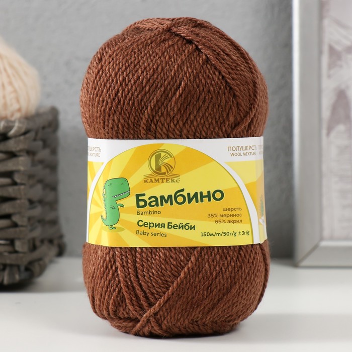 

Пряжа "Бамбино" 35% шерсть меринос, 65% акрил 150м/50гр (233 кофе)