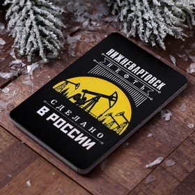 

Магнит «Нижневартовск. Нефть»