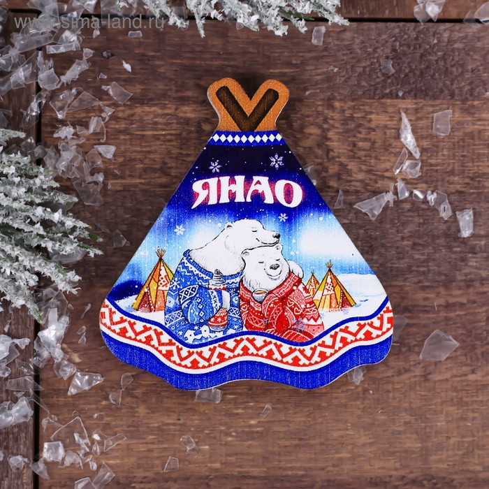 

Магнит «ЯНАО. Пара медведей»