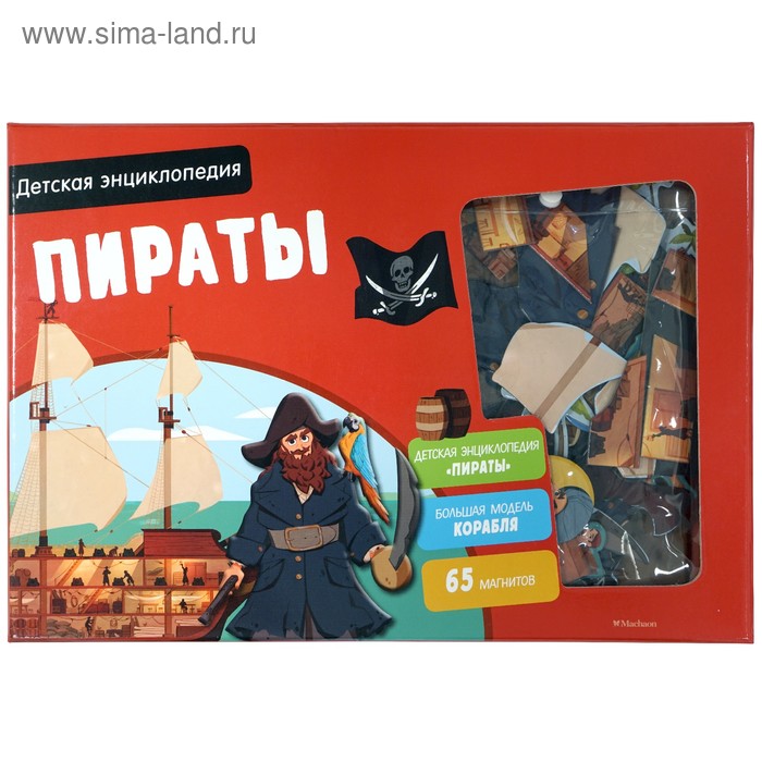 

Интерактивная детская энциклопедия с магнитами «Пираты» (в коробке)