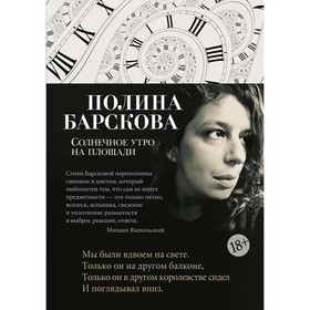 

Солнечное утро на площади. Барскова П.