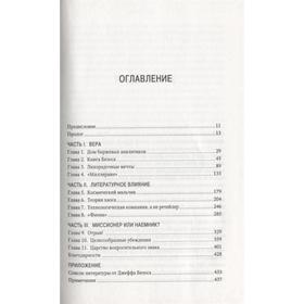 

The Everything Store. Джефф Безос и эра Amazon. Стоун Б.
