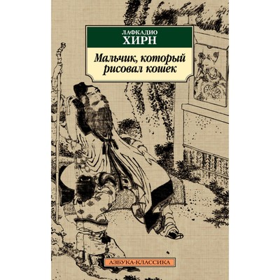 Фильм про мальчика который рисовал картины