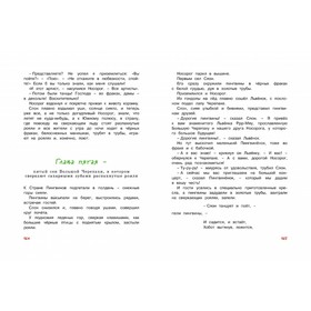 

Большая книга сказок (новое оформление). Козлов С. Г.