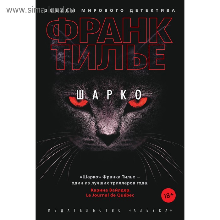 

Шарко. Тилье Ф.