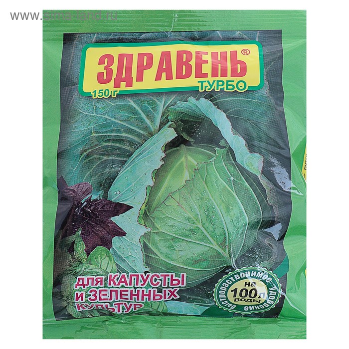 Удобрение Здравень турбо, для капусты и зеленных культур, 150 г