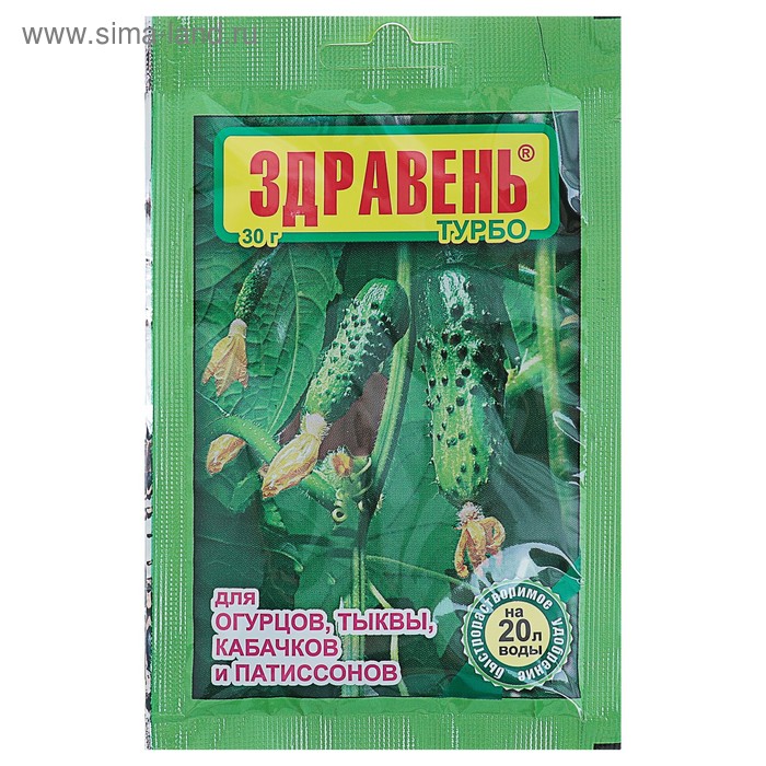 Удобрение Здравень турбо, для огурцов, тыквы, кабачков и патиссонов, 30 г здравень турбо для огурцов тыквы кабачков и патиссонов 30 гр