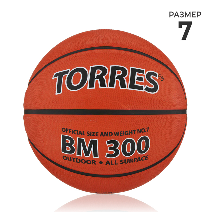 Мяч баскетбольный TORRES BM300, B00017, ПВХ, клееный, 8 панелей, р. 7 мяч ф б torres bm300 арт f320743 р 3