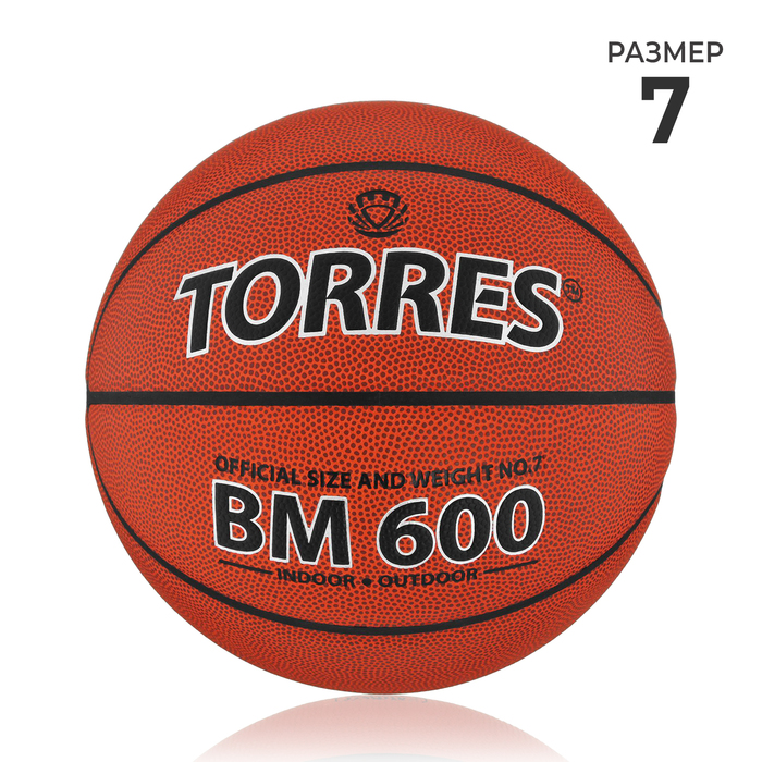 Мяч баскетбольный TORRES BM600, B10027, PU, клееный, 8 панелей, р. 7 мяч баскетбольный torres tt b02125 резина клееный 8 панелей р 5