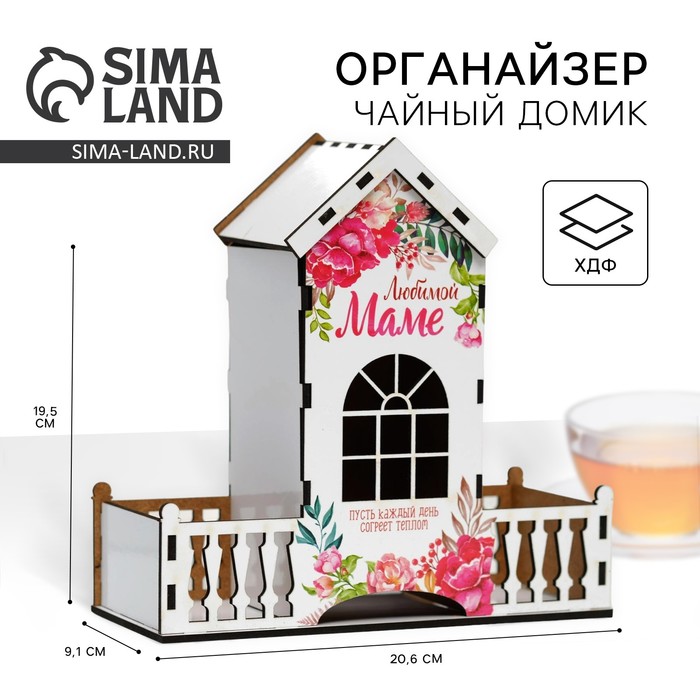 Чайный домик Любимой маме подарочный набор любимой маме m русский лес