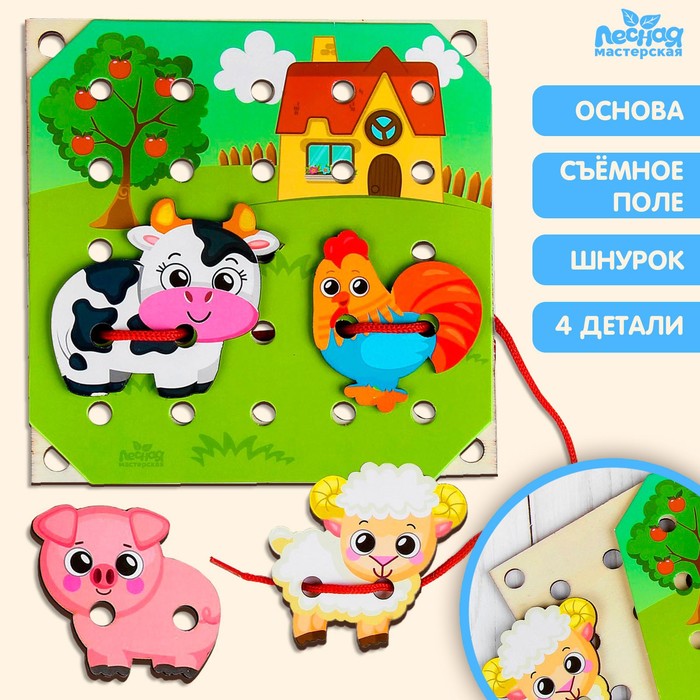 Деревянная игрушка-шнуровка «Ферма»