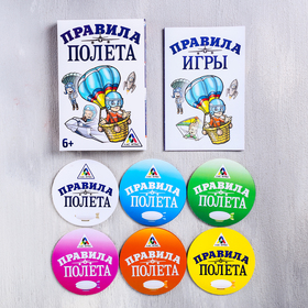 

Игра настольная «Правила полета», 30 карточек