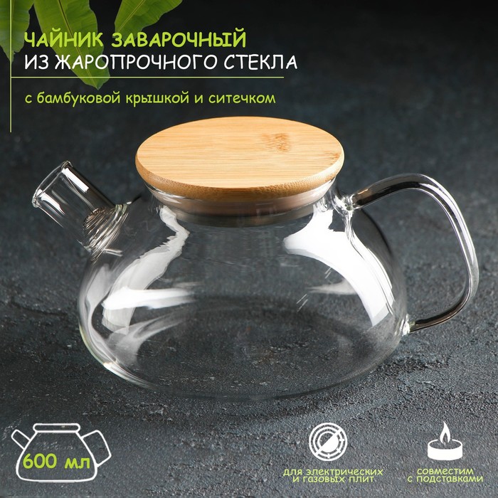 Чайник стеклянный заварочный с бамбуковой крышкой и металлическим фильтром Magistro «Эко», 600 мл чайник заварочный 600 мл с бамбуковой крышкой